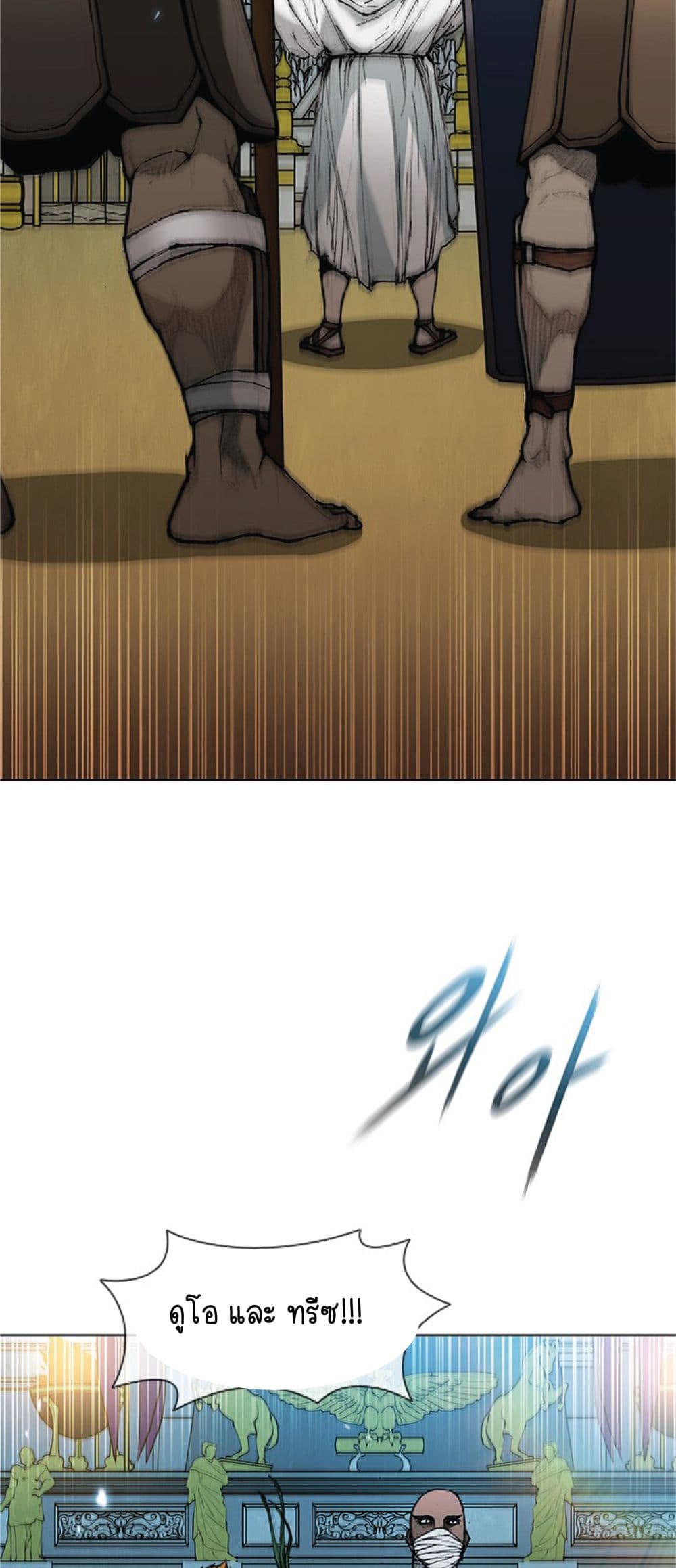 The Long Way of the Warrior ตอนที่ 38 (34)